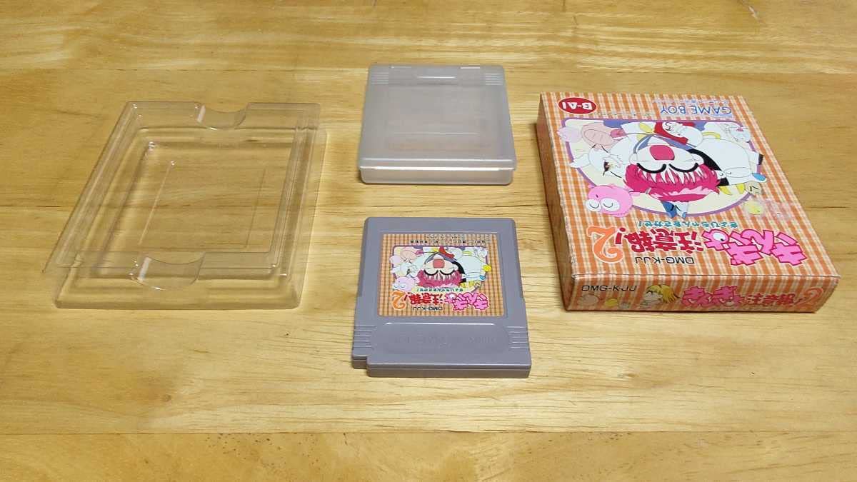 Amazon.co.jp: GB「きんぎょ注意報！2 ぎょぴちゃんをさがせ